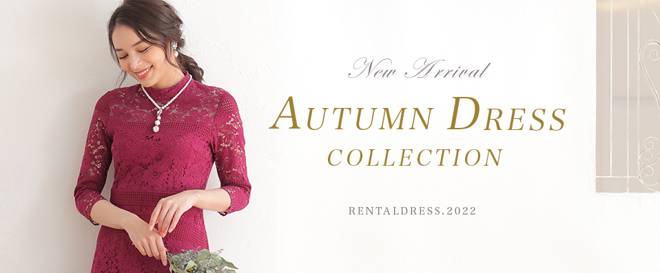 Autumn Dress COLLECTION | 秋の新作ドレスコレクション