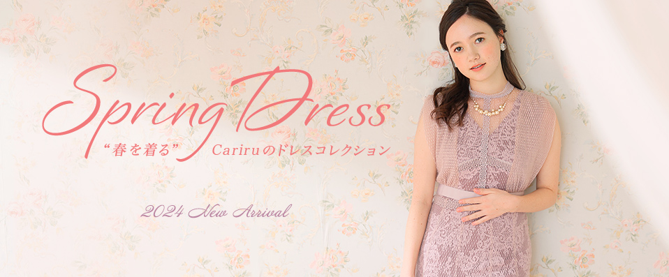 Spring Dress | 春を着る Cariruのドレスコレクション